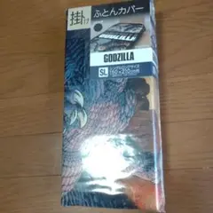 掛ふとんカバー　150✕210　シングルロングサイズ　ゴジラ　GODZILLA