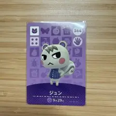 あつまれどうぶつの森 ジュン amiiboカード