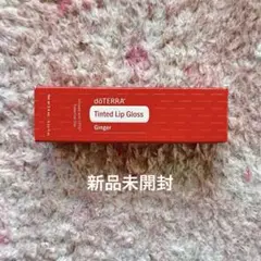 2025年最新】doTERRA リップグロスの人気アイテム - メルカリ