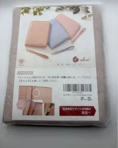 【美品】eka 母子手帳ケース ペールピンク/匿名配送・送料込み