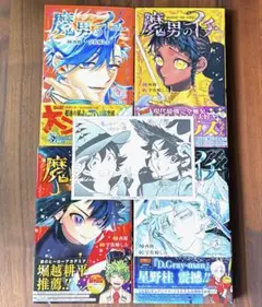 魔男のイチ 1〜4 既刊 全巻セット ３巻特典 イラストペーパー付き