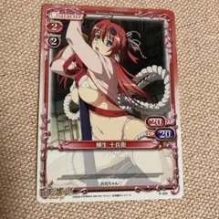 プレシャスメモリーズ　柳生十兵衛　プロモカード