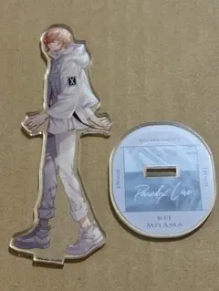 パラライ　御山京　アクスタ　アクリルスタンド