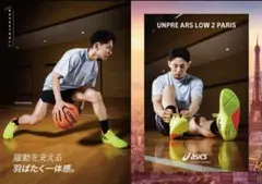 ⭐️送料込み⭐️ASICS UNPRE ARS バッシュ 河村勇輝モデル パリ