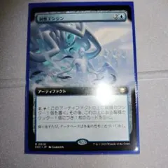日語 拡張 洞察エンジン