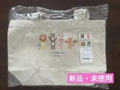 【新品・未使用】futafuta 動物キャラクター トートバッグ　ノベルティ