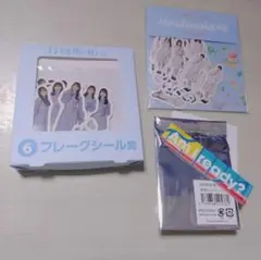 【週末特価】日向坂46 グッズセット