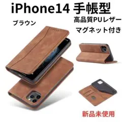 iPhone 14 ケース 手帳型 マグネット付き 高品質h1506BR14