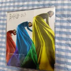 CD　広瀬香美　月の下で逢いましょう