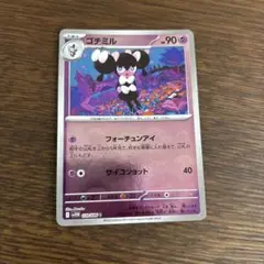 ゴチミル C SV11W ホワイトフレア 039/086 - メルカリ
