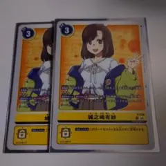 城之崎有紗　プロモ　デジモンカードゲーム