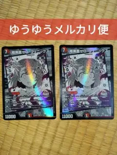 暗黒凰ゼロ・フェニックス ゼロフェニックス ヒロインベスト