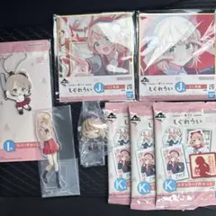 しぐれうい　一番くじ　まとめ売り