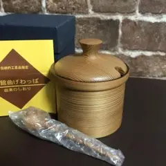 美品　曲げわっぱ　シュガーポット
