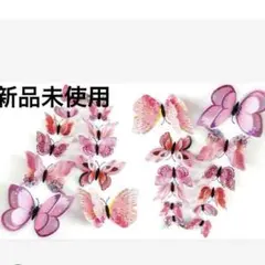 蝶々　虫　インテリア　パーティー　飾り　ピンク　装飾