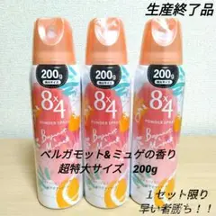 【新品】エイトフォー8×4 パウダースプレー ベルガモットu0026ミュゲ 超特大サイズ