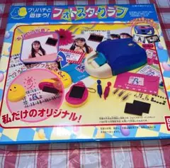 新品未開封未使用★プリパチと遊ぼう！！フォトスタクラブ　オリジナルスタンプ