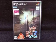 美品/入手困難/かまいたちの夜3/三日月島事件の真相/PlayStation 2