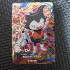 ドラゴンボールスーパーダイバーズ SDV3-070 ゴマー︰DA　⑦