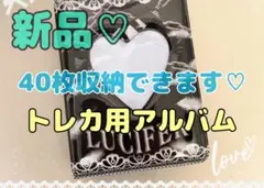 新品 ブラック ハート トレカホルダー コレクトブック韓国作家 韓国 推し活