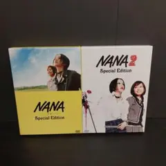 NANA-ナナ-　1.2　Special Edition　セット　DVD