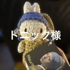 フェルメール真珠ミッフィーちゃん