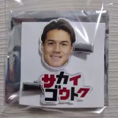 【最終値下げ】ヴィッセル神戸 アクリルヘアクリップ 24 酒井高徳選手