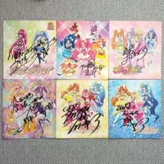 プリキュア サイン色紙 6枚セット