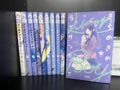 きらめきのライオンボーイ 全巻セット