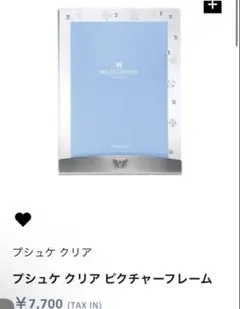 ウェッジウッド　フォトスタンド 写真立て　プシュケ