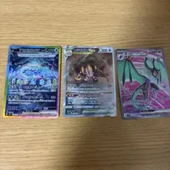 ポケカ3枚セット