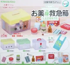 お薬と救急箱 生活習慣病予防 全6種　全種セット コンプリートセット