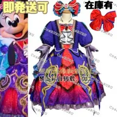 RuRuページ　ハモカラ　ベイマックス　女性ダンサー衣装　紫　コスプレ RuRu様専用ページ ハモカラ ベイマックス 女性ダンサー衣装 紫