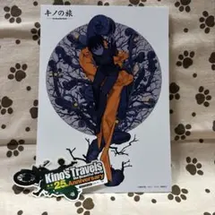 キノの旅　25周年記念POP UP SHOP 購入特典SS