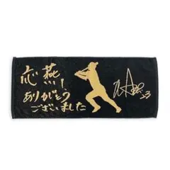 ヤクルトスワローズ 青木宣親 引退記念ジャガードタオル