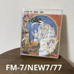 ザ・キャッスル　FM-7
