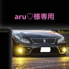 注文制作用200系クラウン■レクサスアイライン4連ＣＯＢイカＶｅｒ 注文制作用200系クラウン□レクサスアイライン4連COBイカVer
