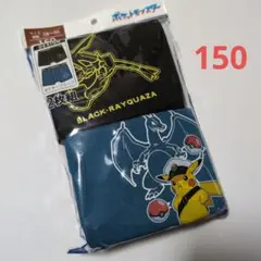 ポケットモンスター　パンツ　150cm