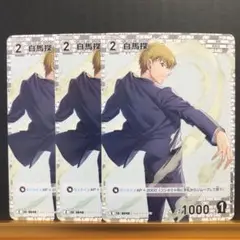 名探偵コナン　白馬探