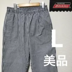美品 ディッキーズ イージー ヒッコリー テーパード シェフパンツ