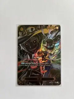 サボ SP ワンピースカード 受け継がれる意志 おまけ