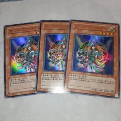 未使用保管　遊戯王　マジシャンズヴァルキリア　初版　LE5 ウルトラ　3枚セット