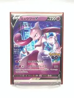ミュウツーV Pokémon GO スペシャルセット PROMO S-Pプロモ ポケモンカード ポケモンGOスペシャルセット プロモカード