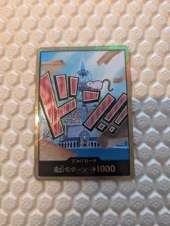 アイスバーグ　ワンピースカード　スーパーパラレル　ドンカード