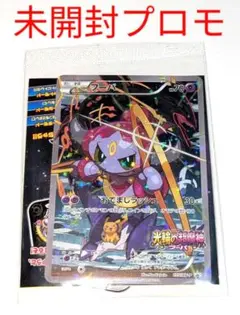 【即購入可】フーパ 映画プロモカード未開封(匿名配送)