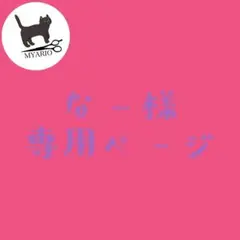 お見積もり専用ページ(#402)