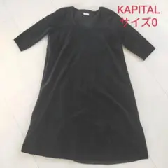 新品未使用品 KAPITAL キャピタル 黒 ワンピース コーデュロイ