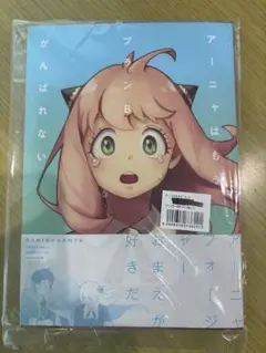 ダミアニャ アーニャはもうプランBが頑張れない