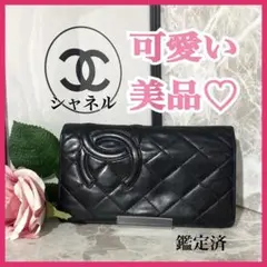 ❤️ 財布 シャネル 長財布 カンボン CHANEL フラップ長財布 マトラッセ