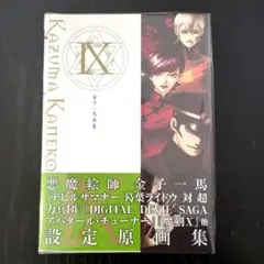 2025年最新】金子一馬画集 IXの人気アイテム - メルカリ